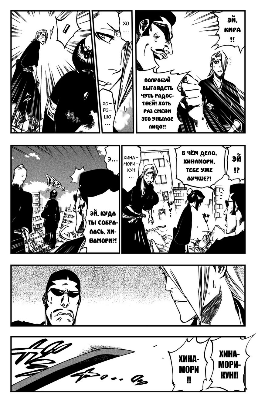 Read Bleach RU Manga Online