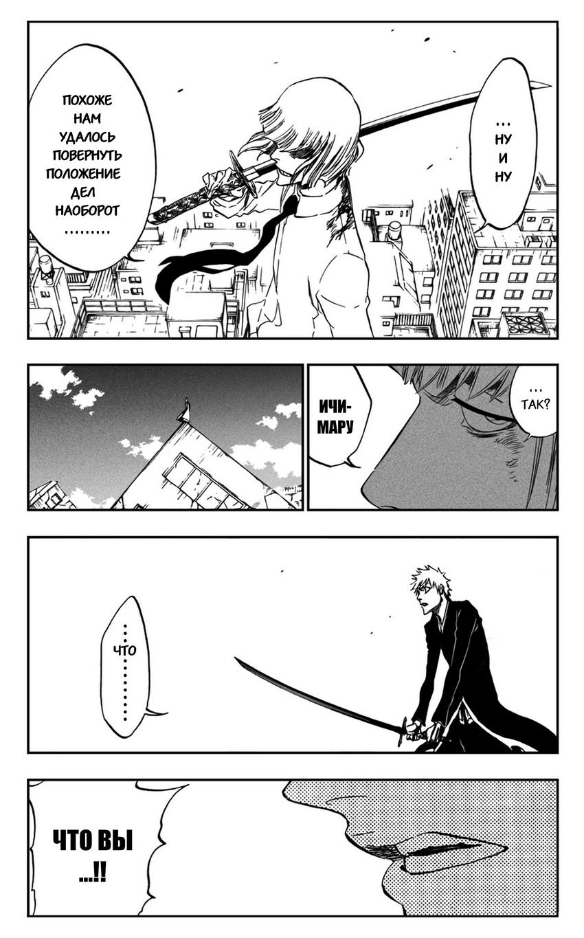 Read Bleach RU Manga Online