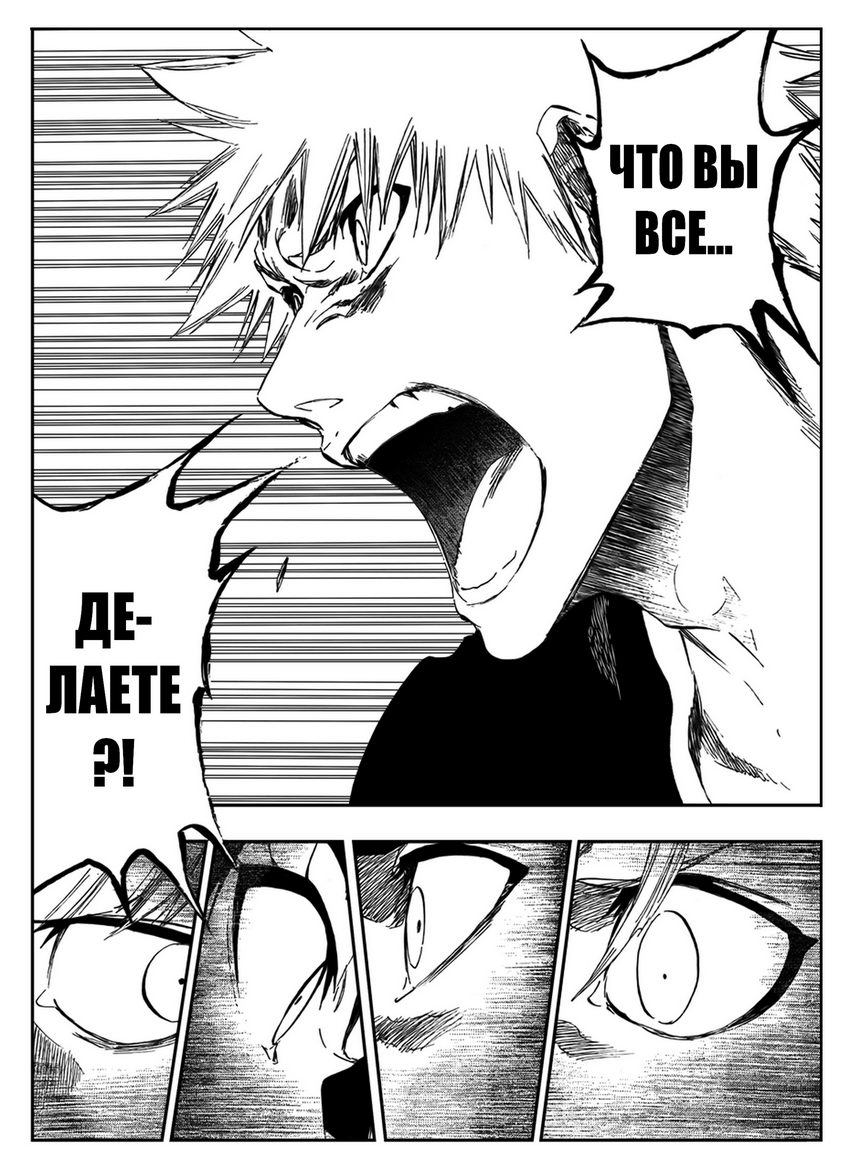 Read Bleach RU Manga Online