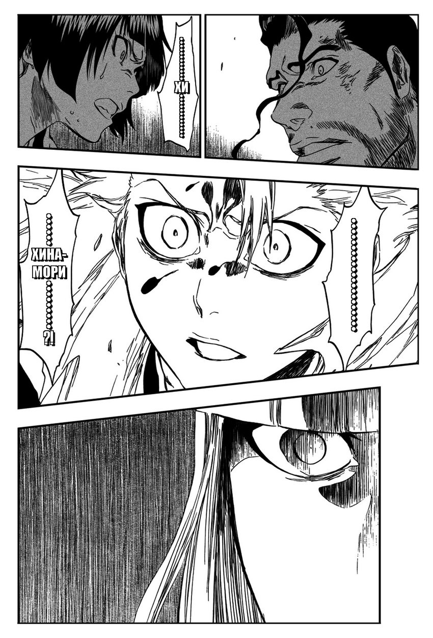 Read Bleach RU Manga Online