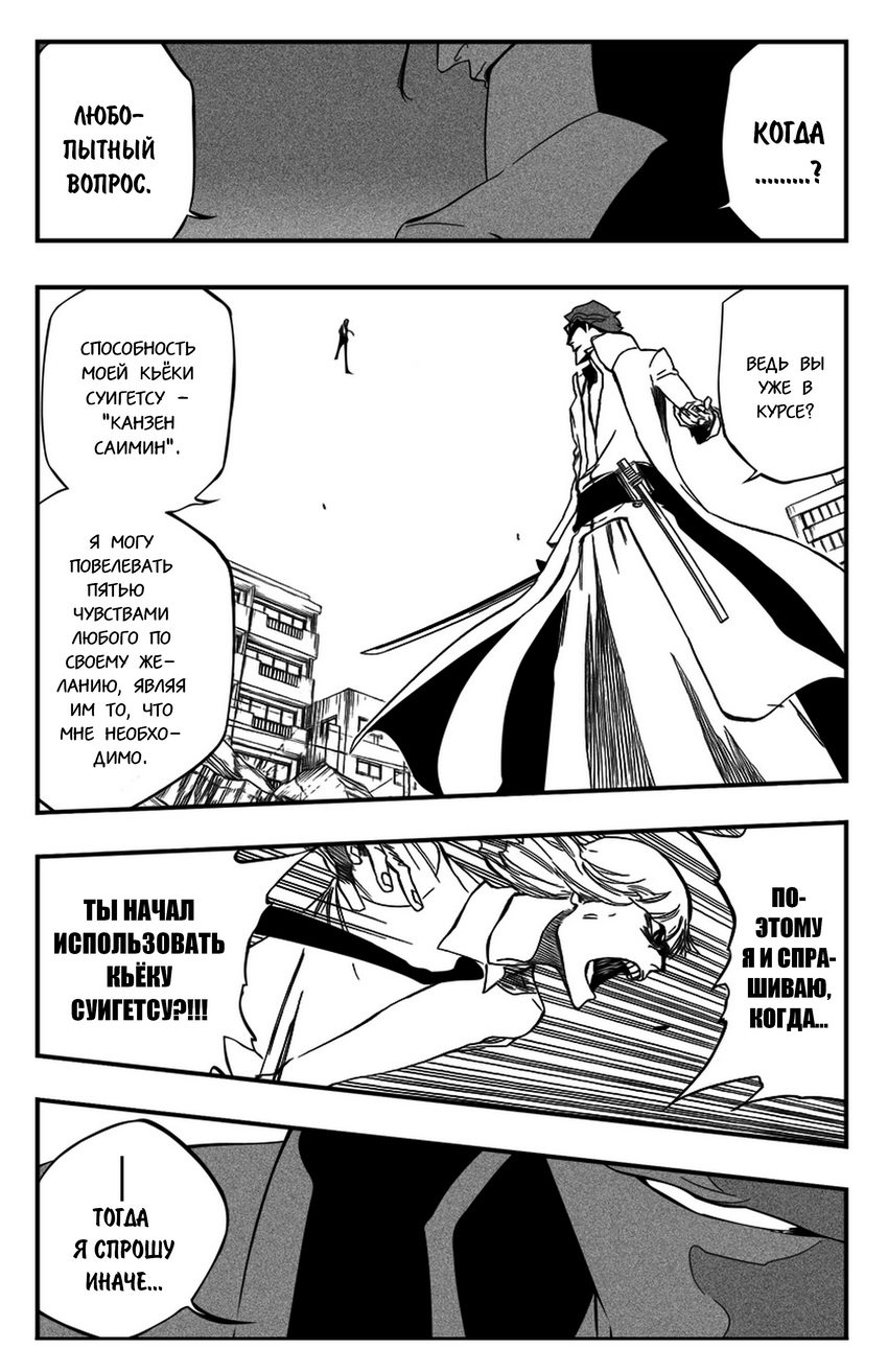 Read Bleach RU Manga Online