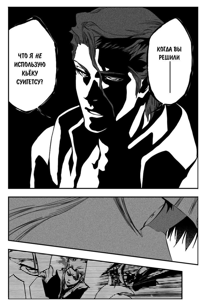 Read Bleach RU Manga Online