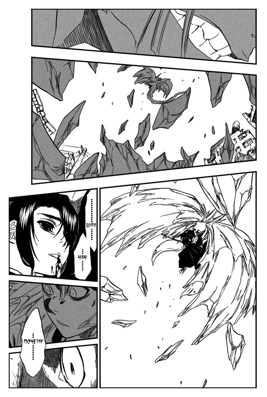 Read Bleach RU Manga Online