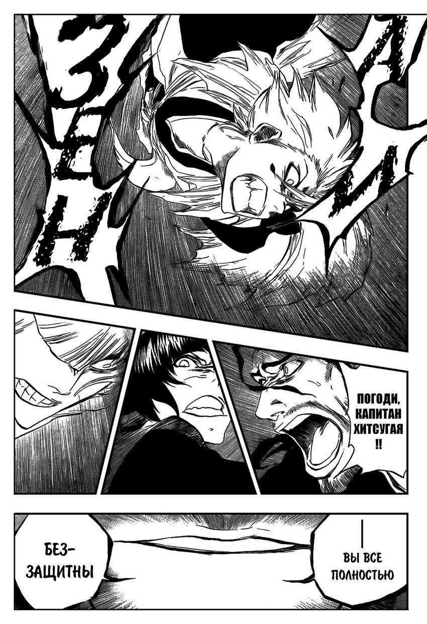 Read Bleach RU Manga Online