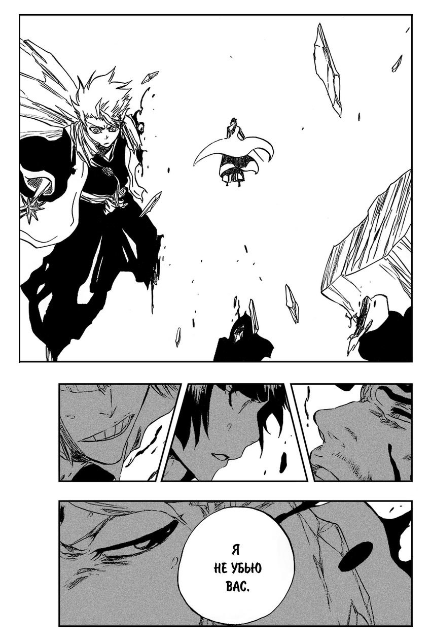 Read Bleach RU Manga Online