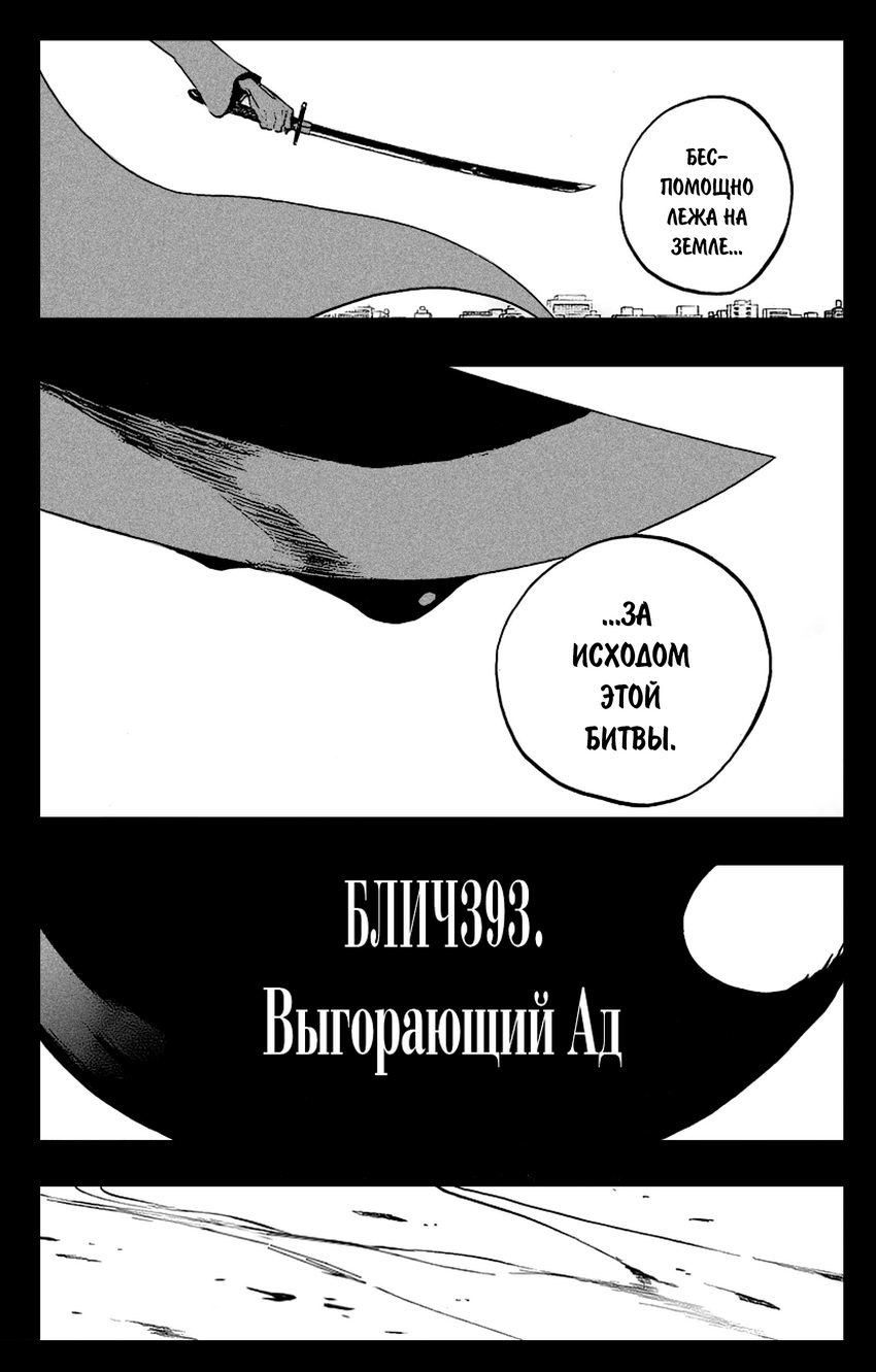 Read Bleach RU Manga Online