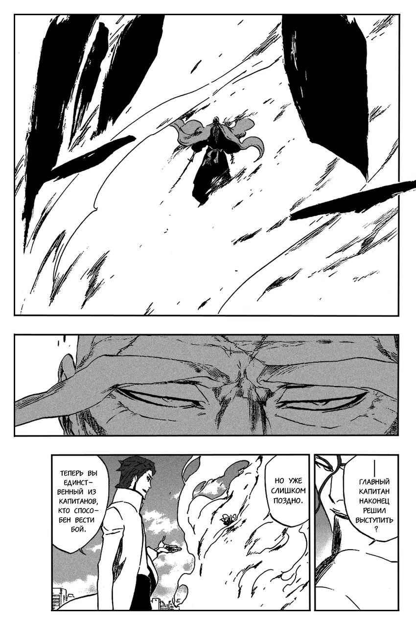 Read Bleach RU Manga Online