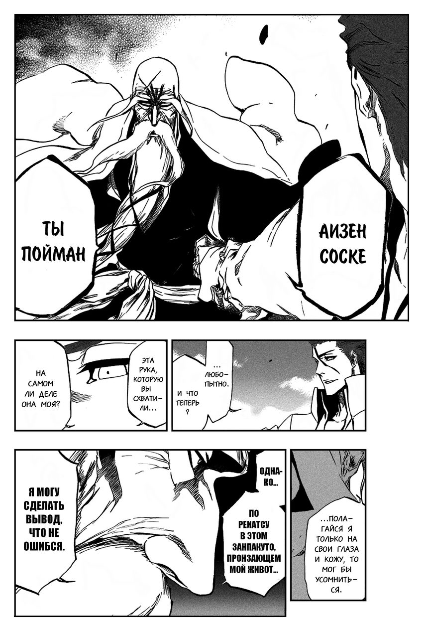 Read Bleach RU Manga Online