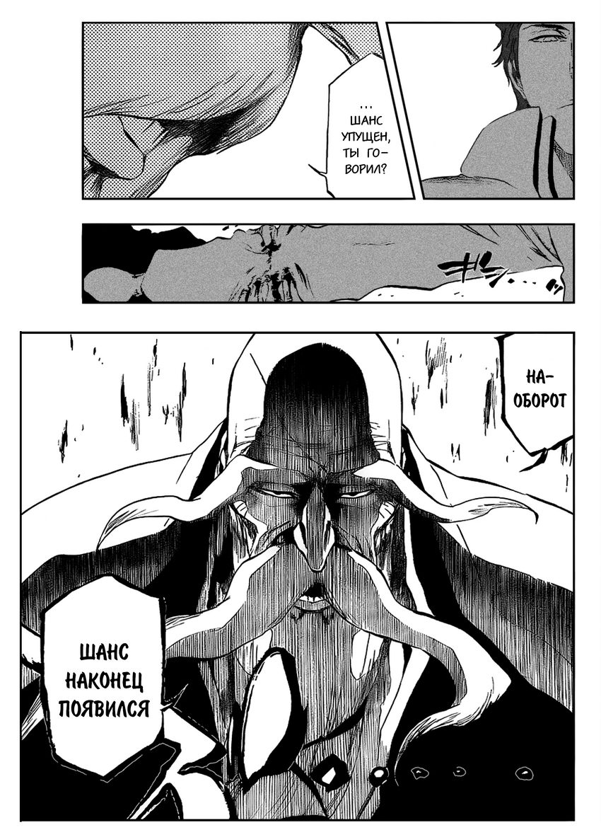 Read Bleach RU Manga Online