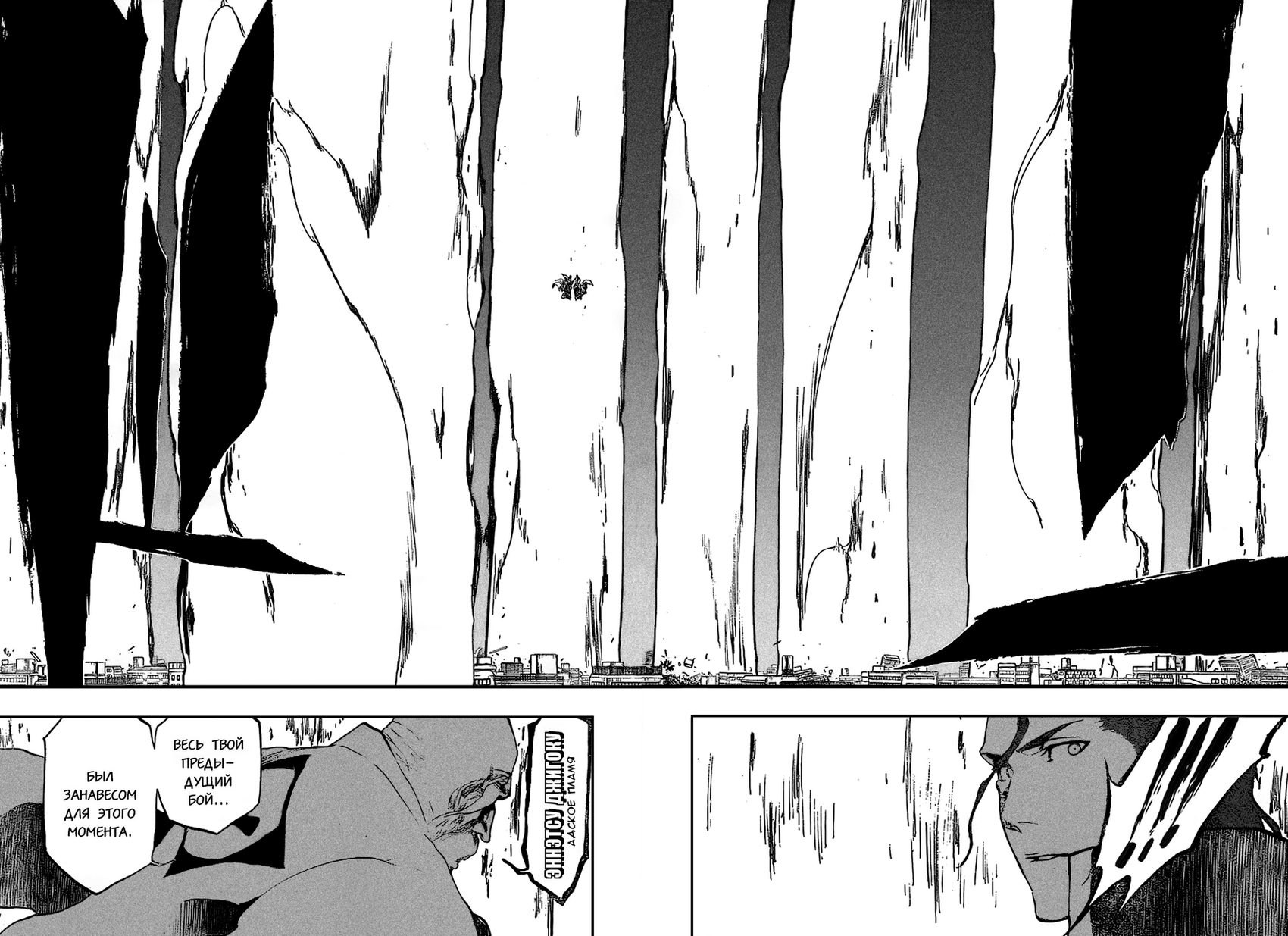 Read Bleach RU Manga Online
