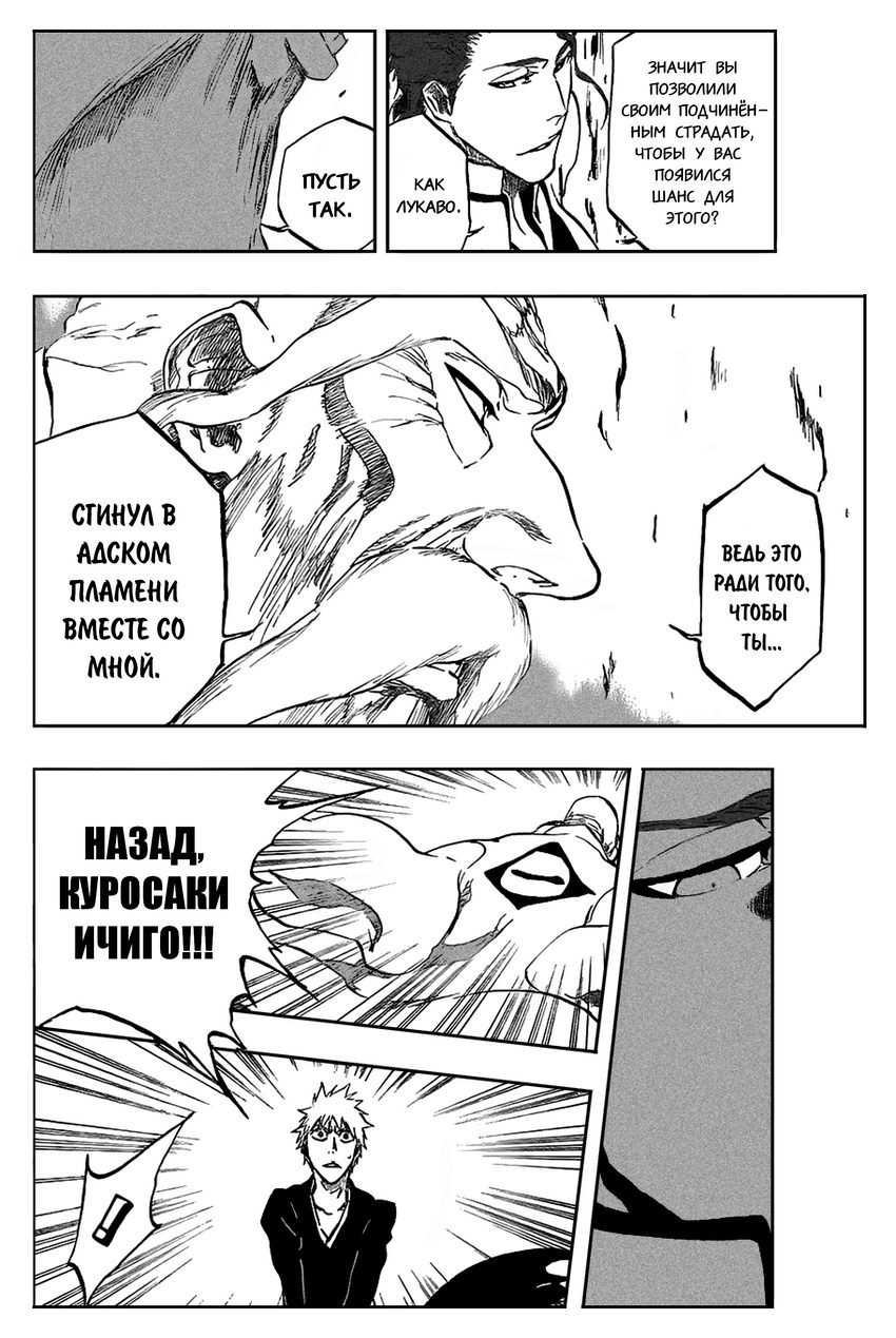 Read Bleach RU Manga Online