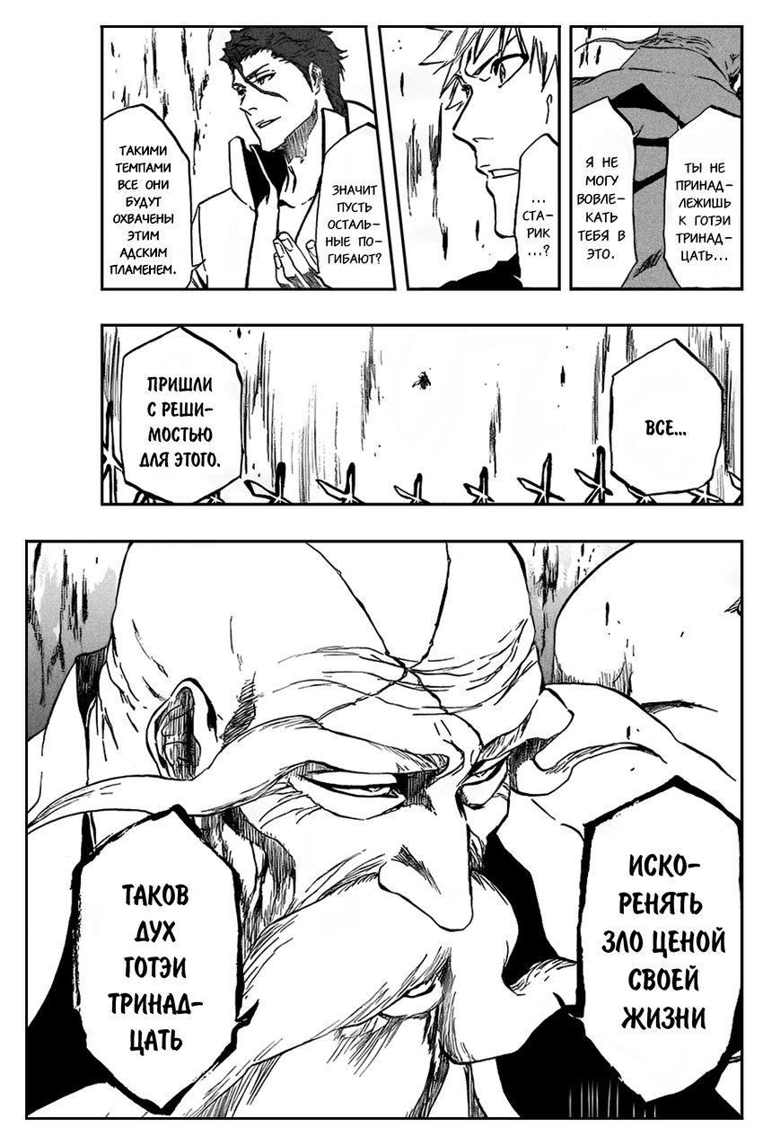 Read Bleach RU Manga Online