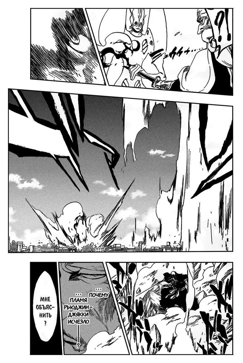 Read Bleach RU Manga Online