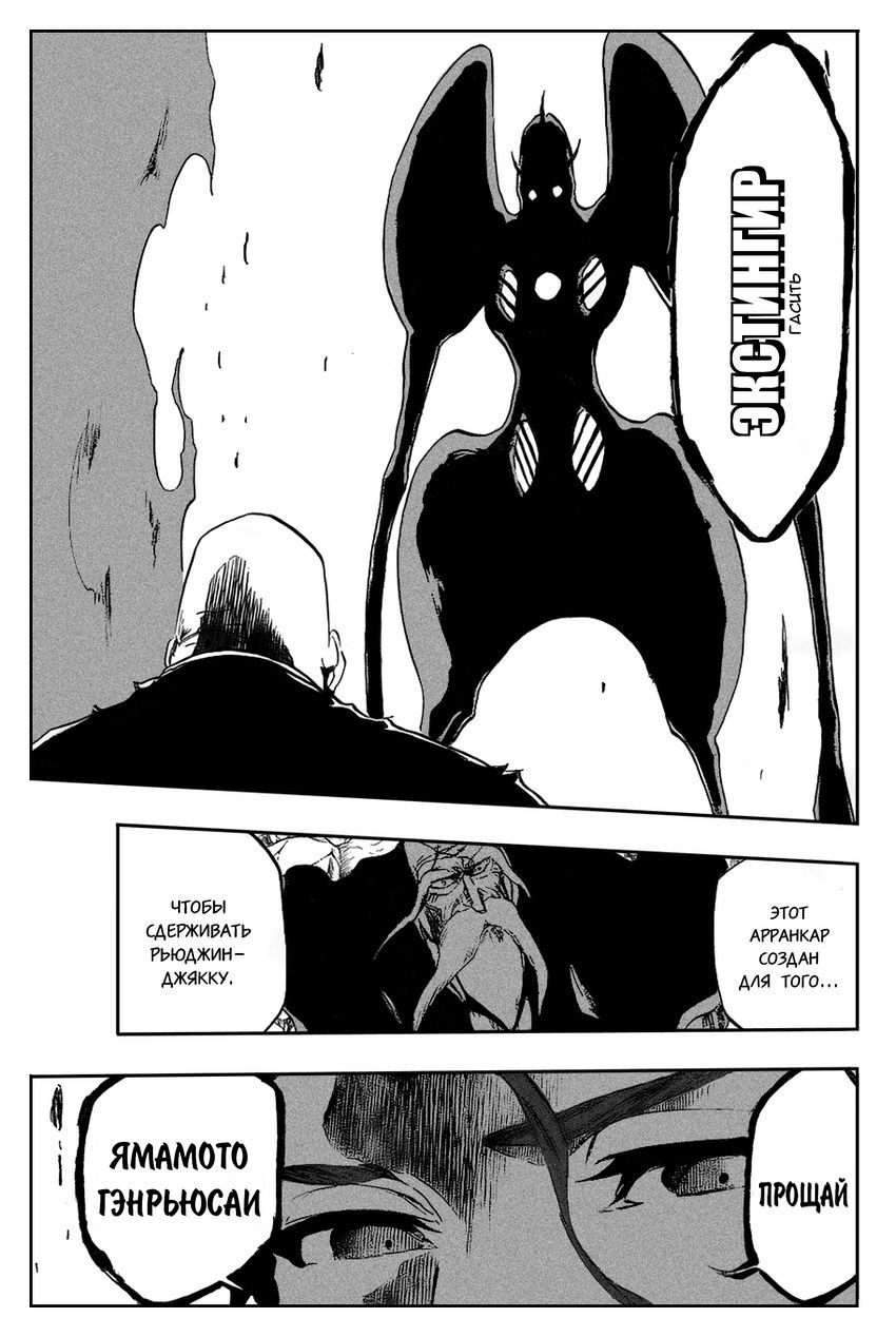 Read Bleach RU Manga Online