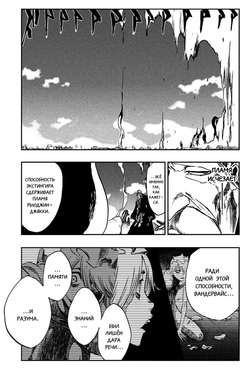 Read Bleach RU Manga Online