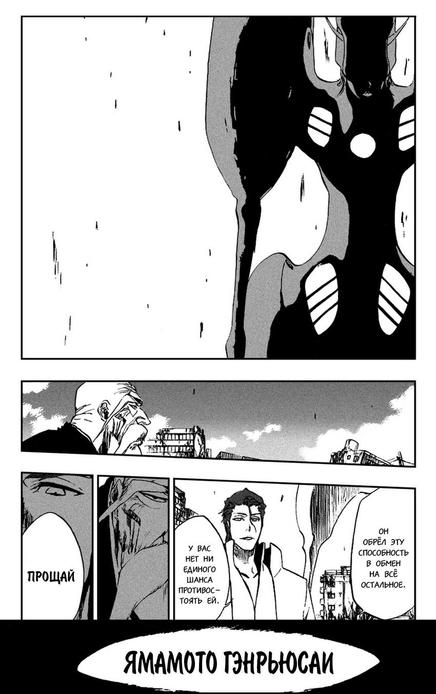 Read Bleach RU Manga Online