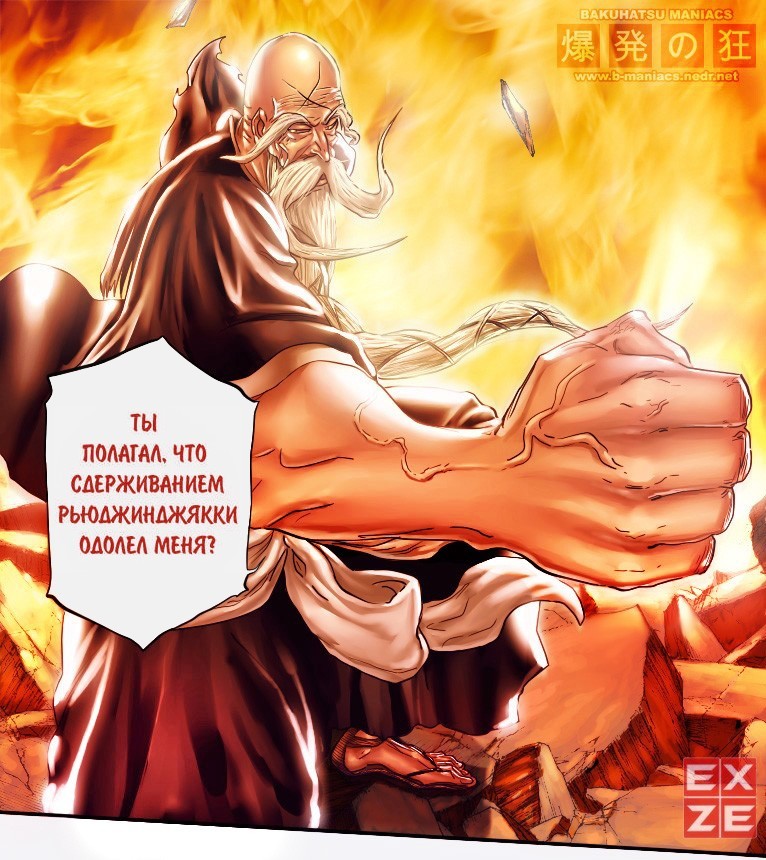 Read Bleach RU Manga Online