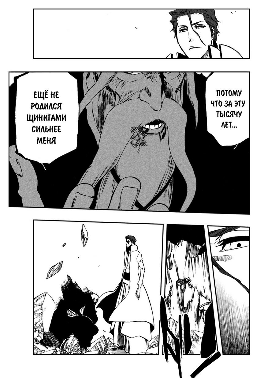 Read Bleach RU Manga Online