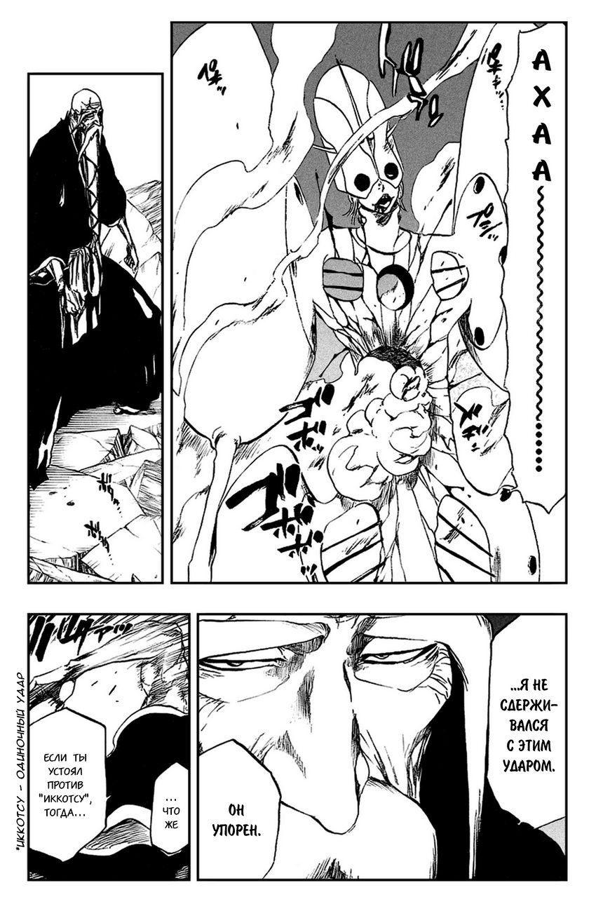 Read Bleach RU Manga Online