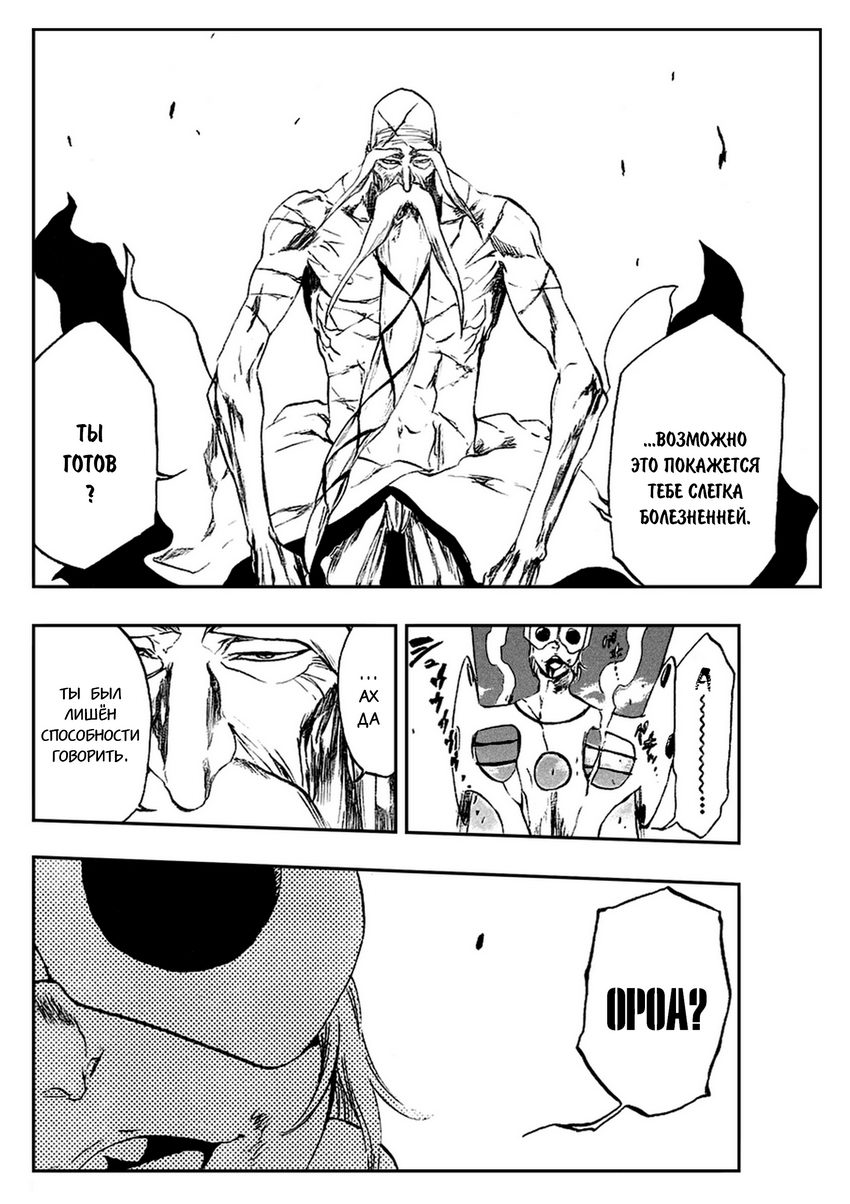 Read Bleach RU Manga Online