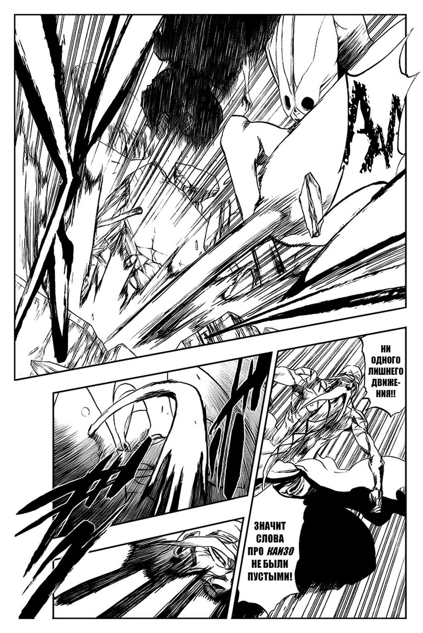 Read Bleach RU Manga Online