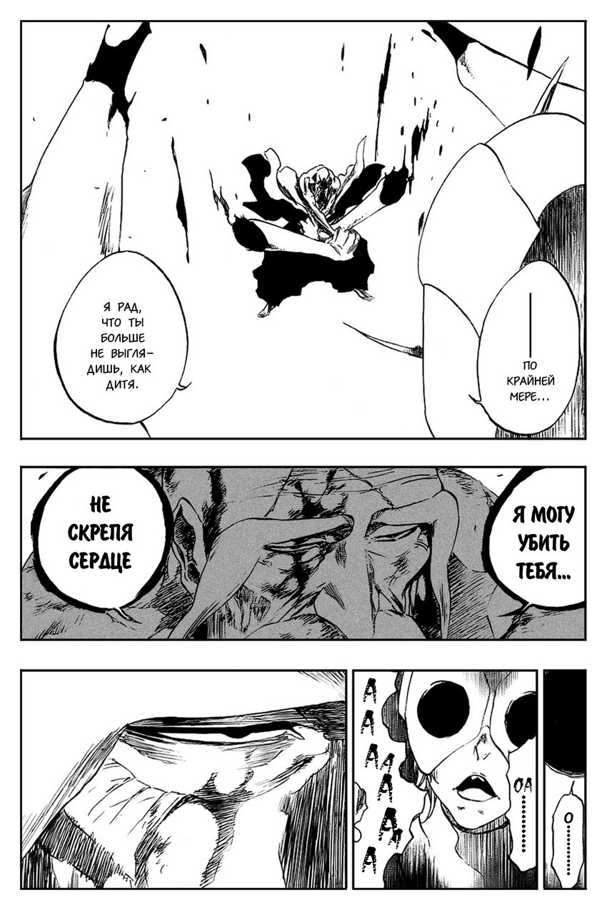 Read Bleach RU Manga Online