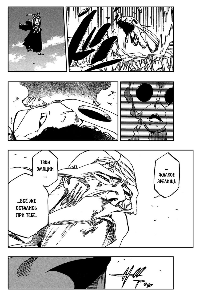 Read Bleach RU Manga Online