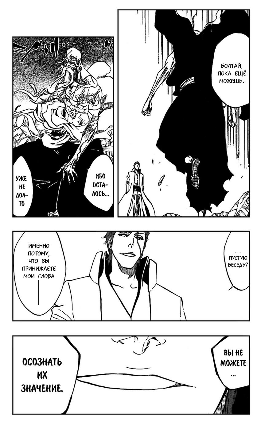 Read Bleach RU Manga Online