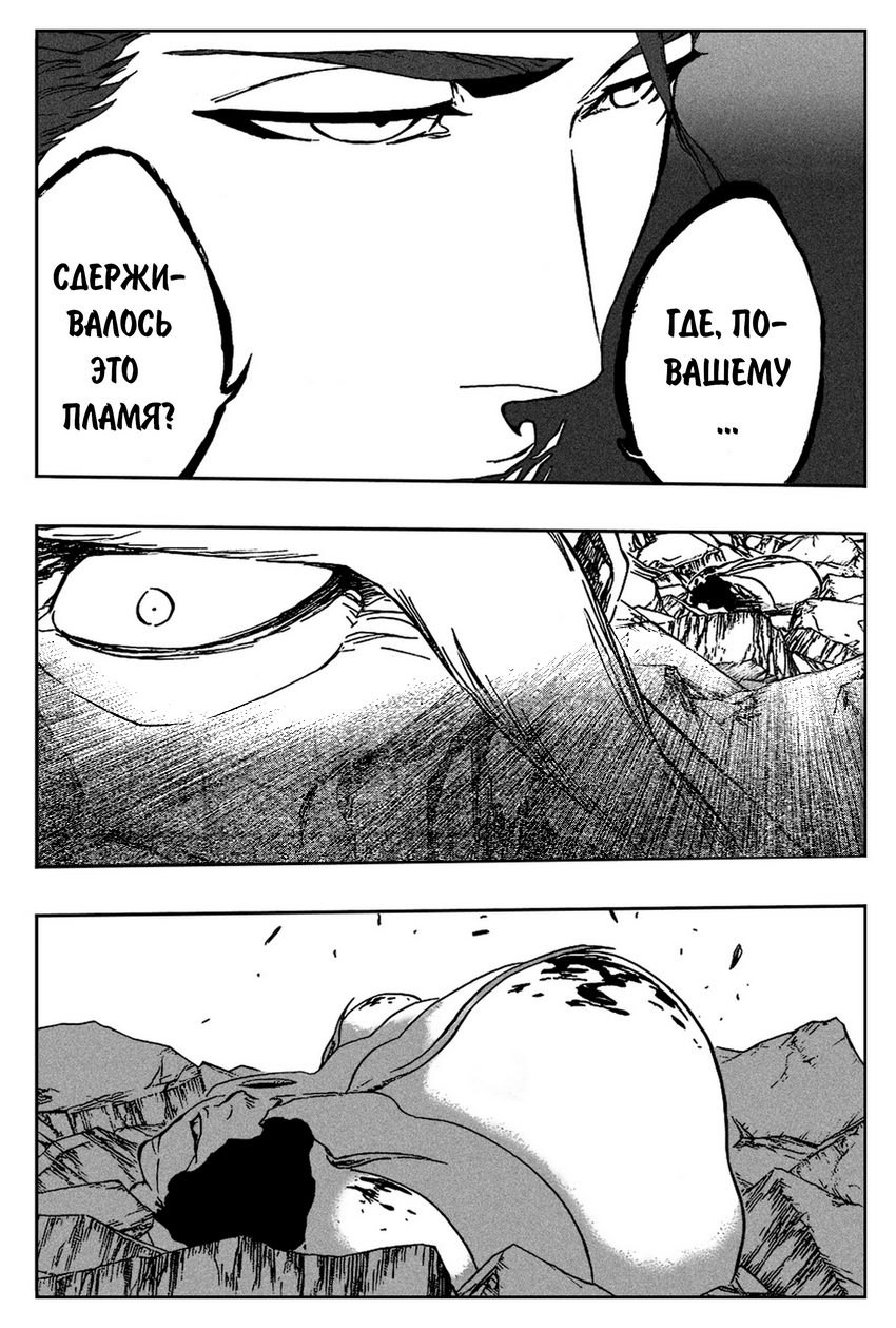 Read Bleach RU Manga Online