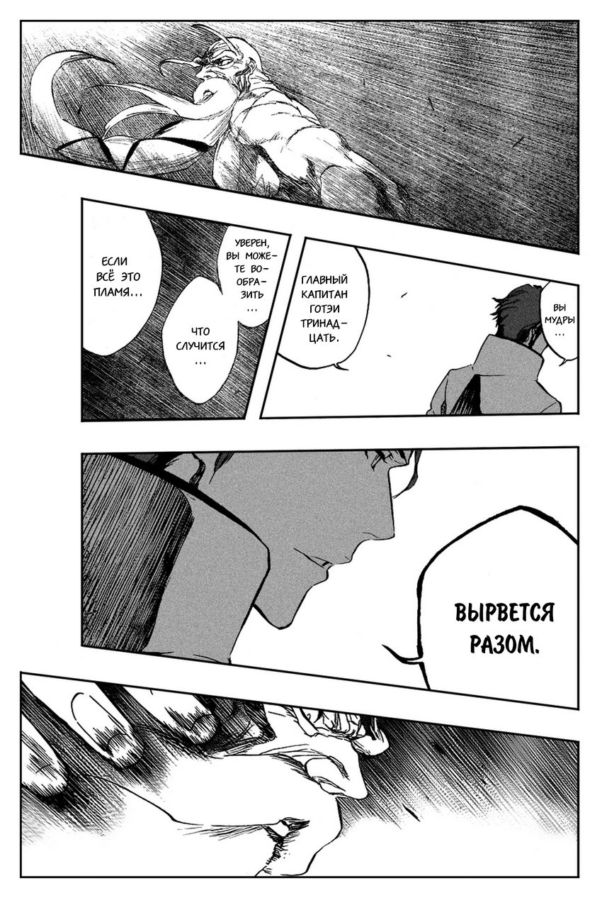 Read Bleach RU Manga Online