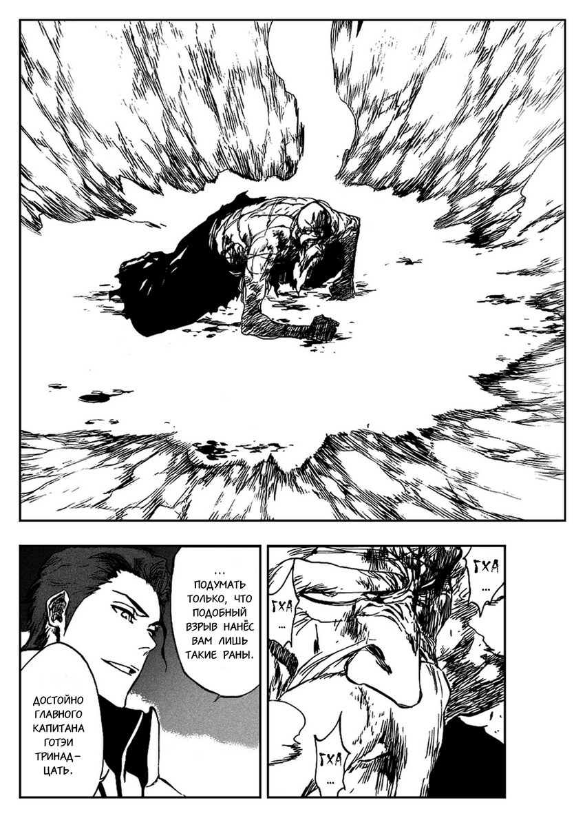 Read Bleach RU Manga Online