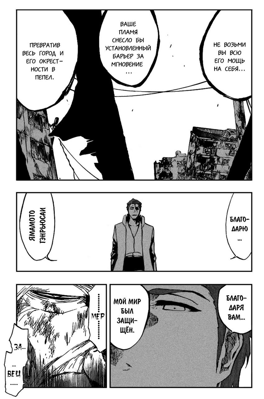 Read Bleach RU Manga Online