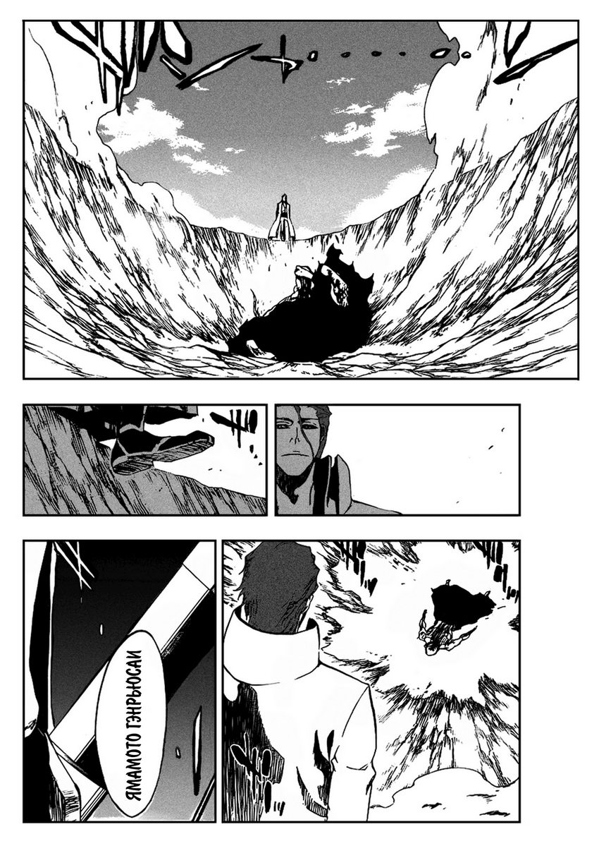 Read Bleach RU Manga Online