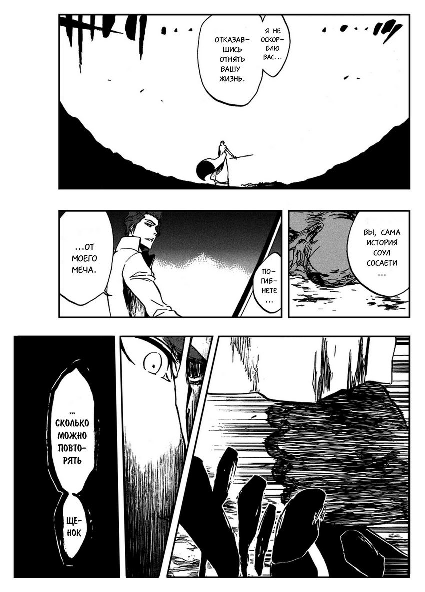 Read Bleach RU Manga Online