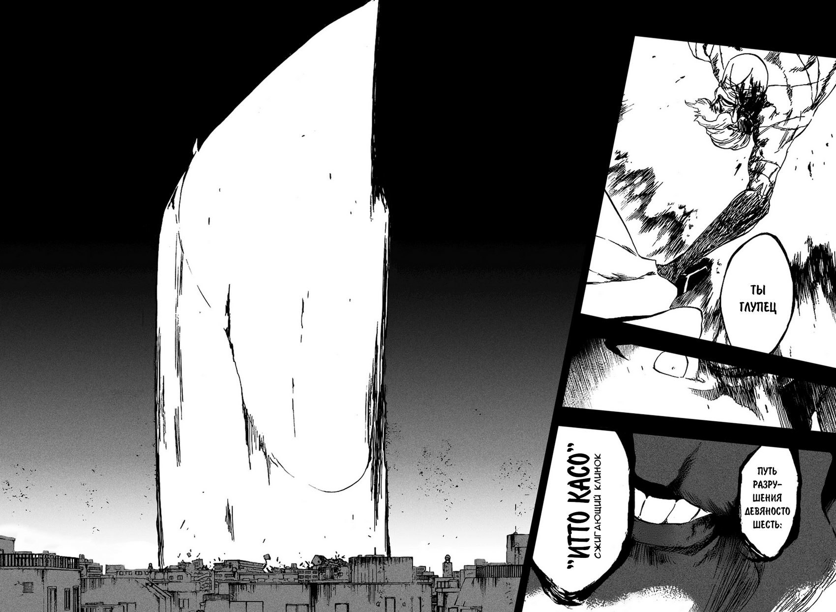 Read Bleach RU Manga Online