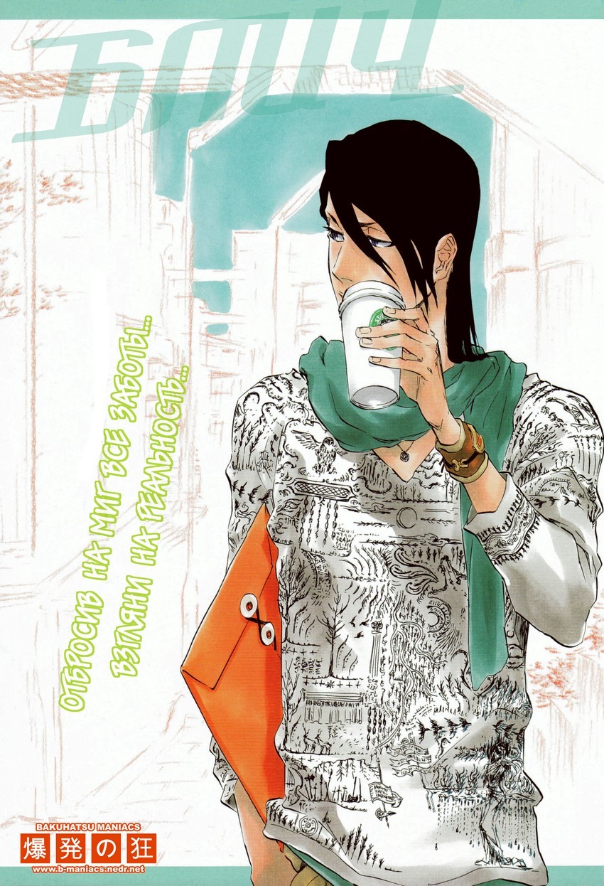 Read Bleach RU Manga Online