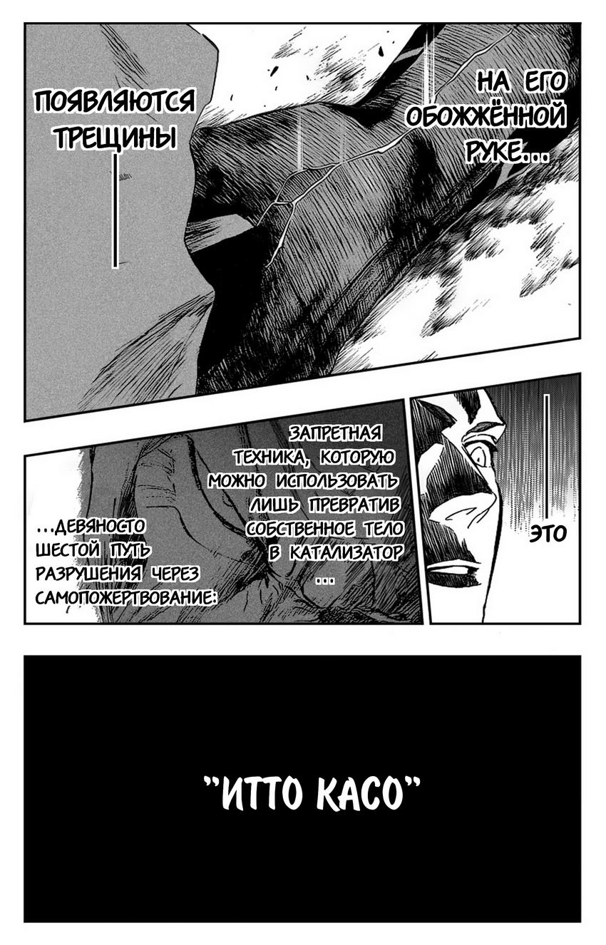Read Bleach RU Manga Online