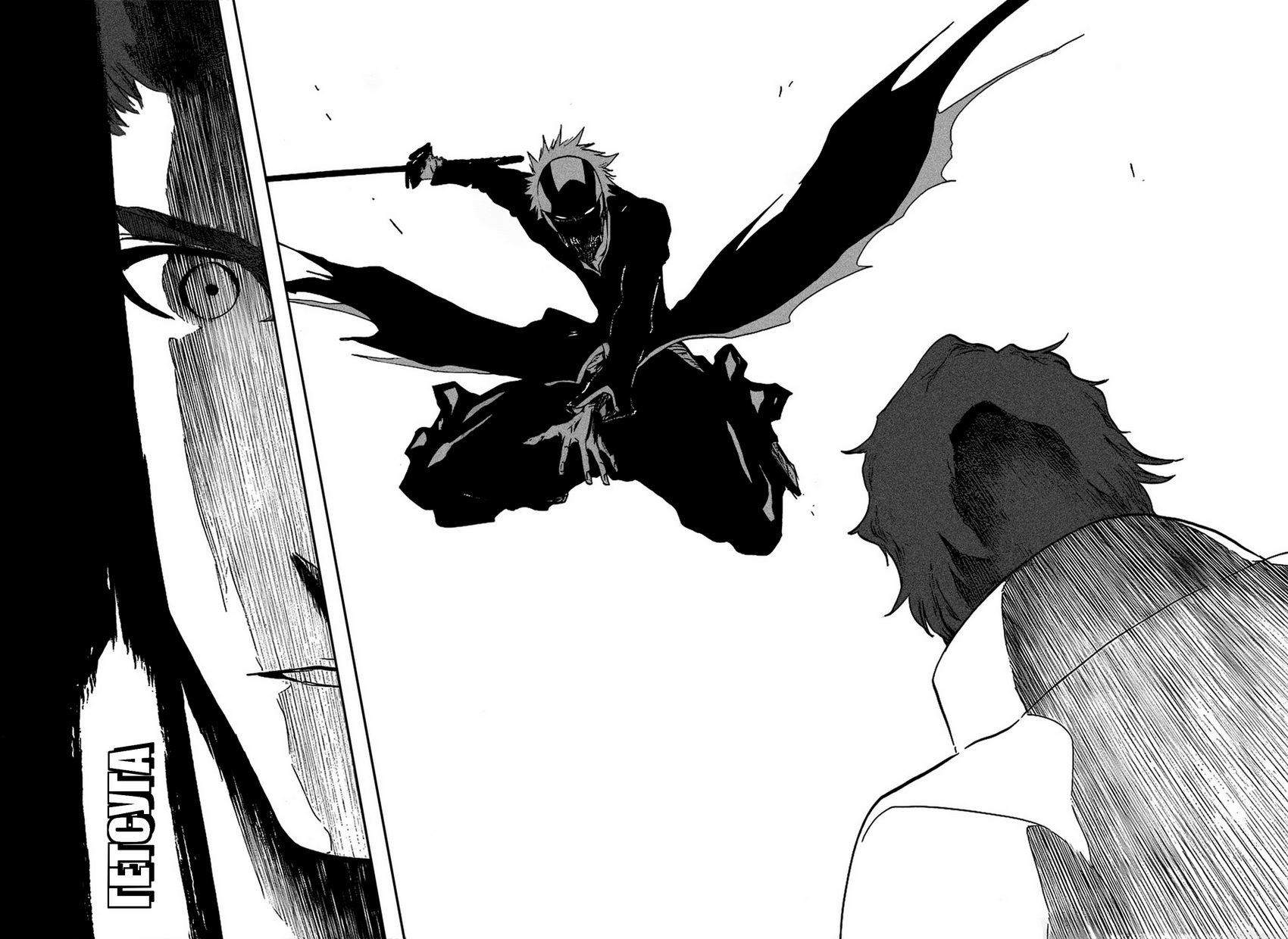 Read Bleach RU Manga Online