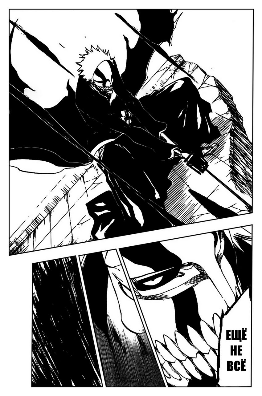 Read Bleach RU Manga Online