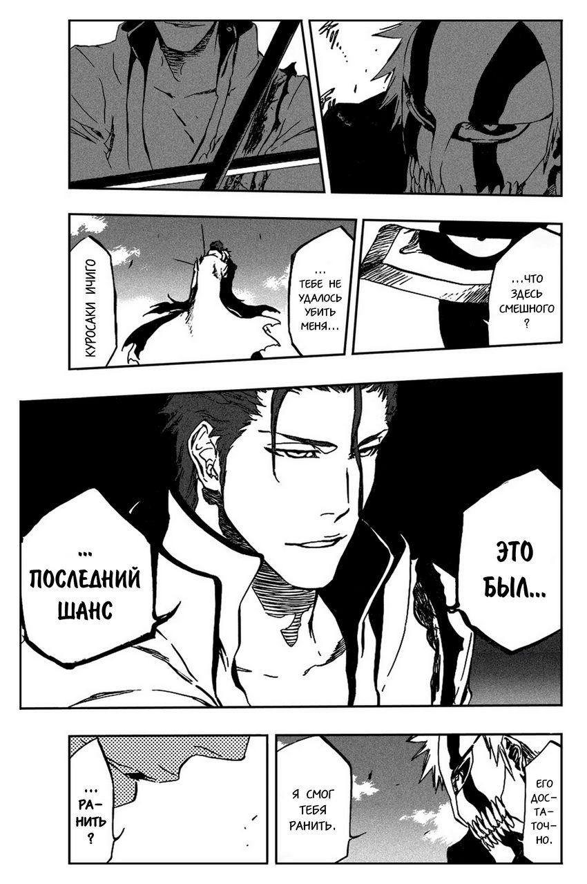 Read Bleach RU Manga Online