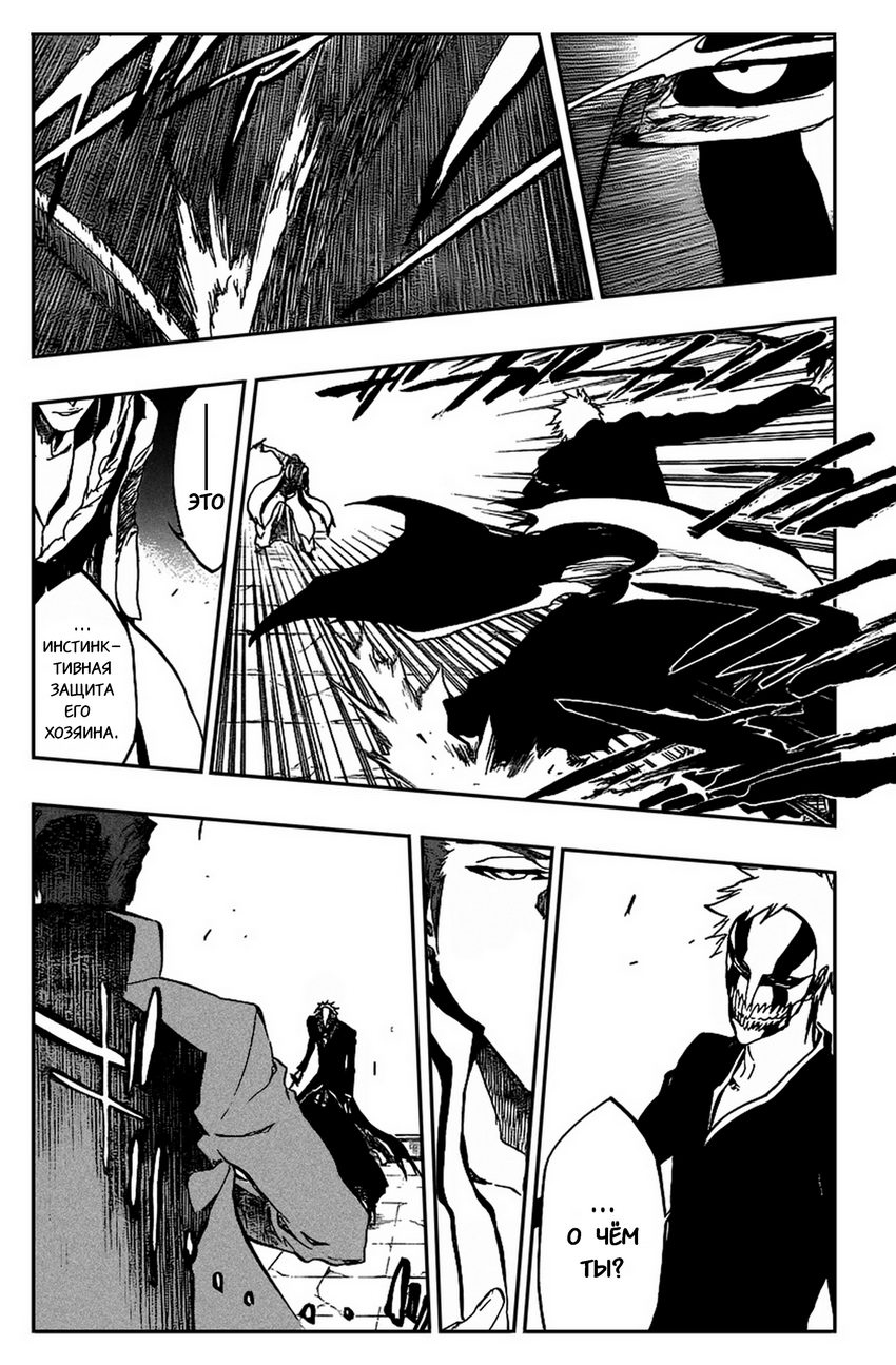 Read Bleach RU Manga Online