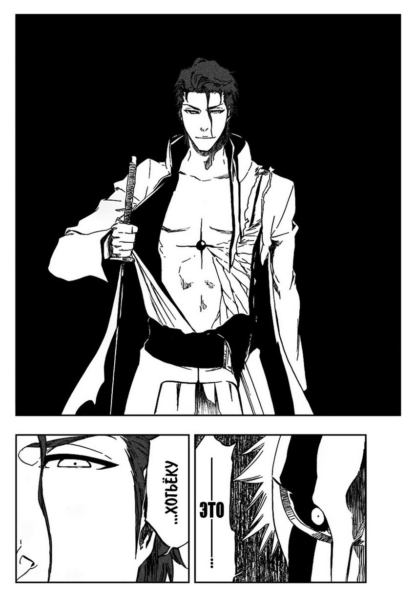 Read Bleach RU Manga Online