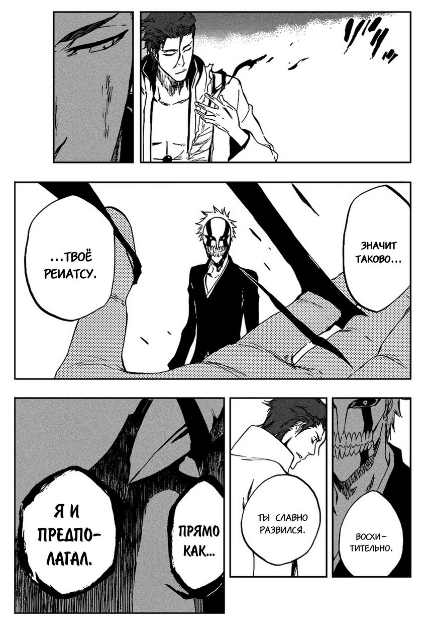 Read Bleach RU Manga Online