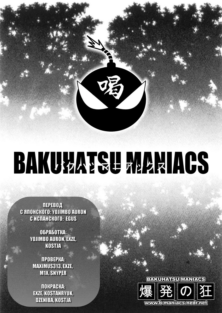 Read Bleach RU Manga Online