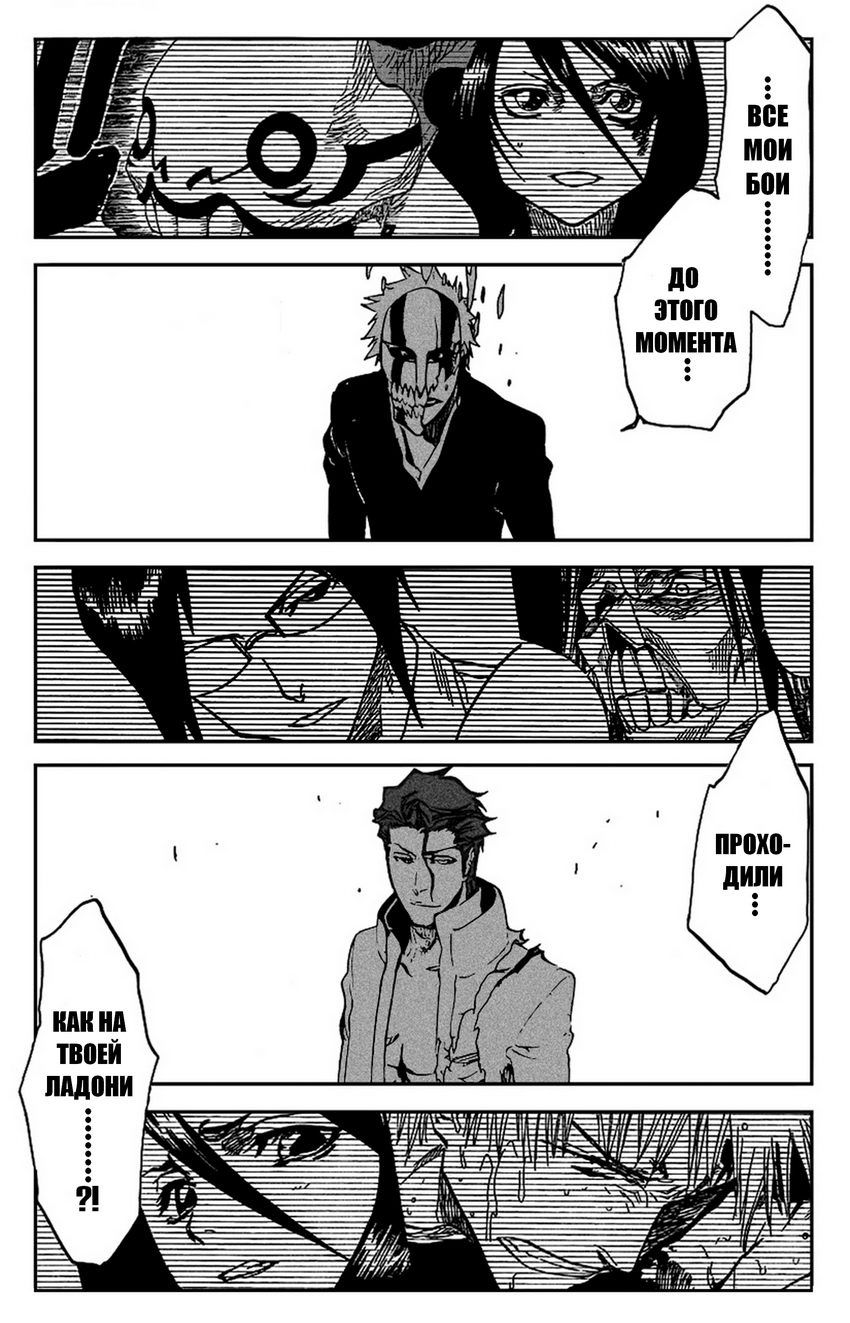 Read Bleach RU Manga Online