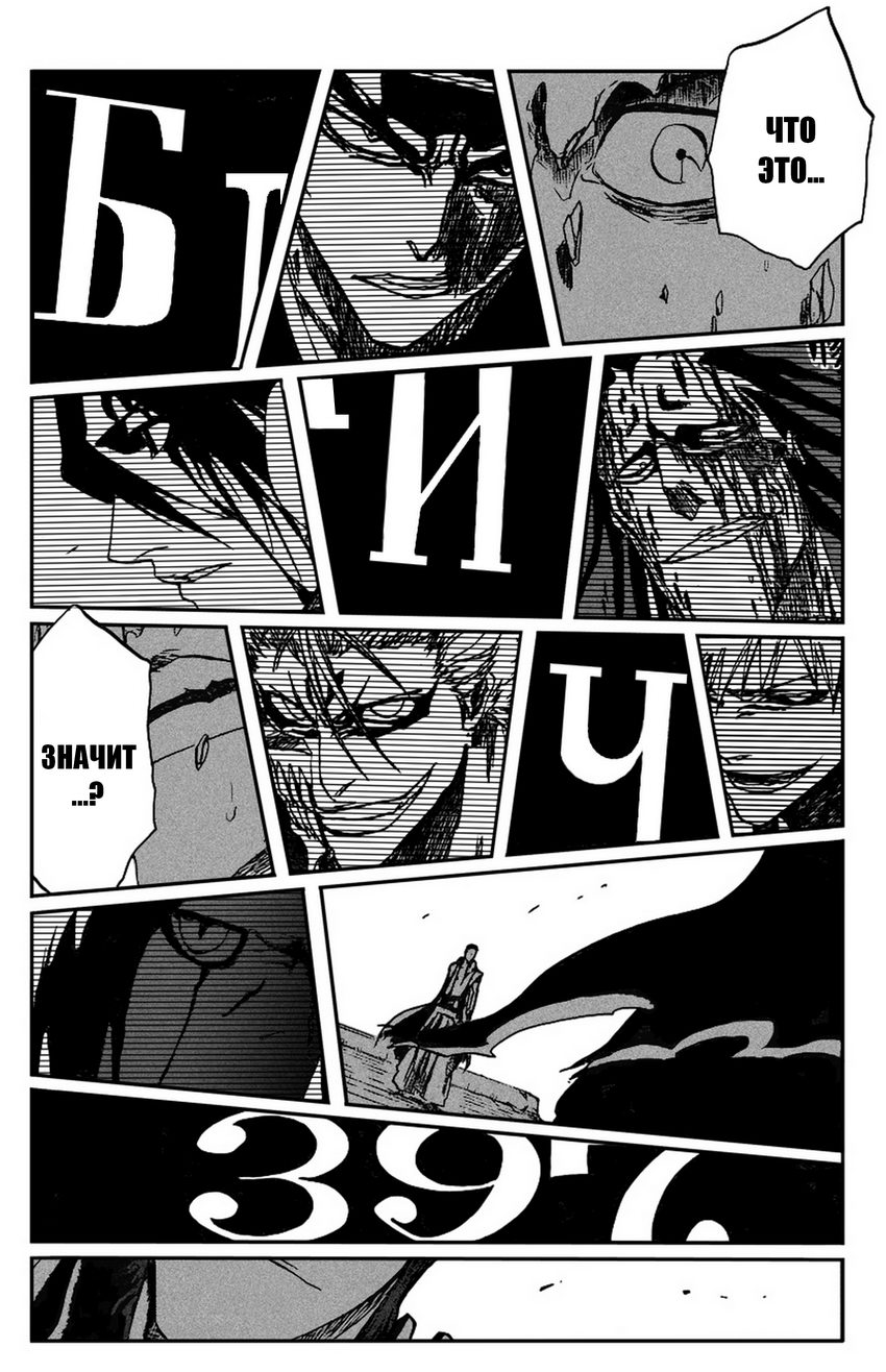 Read Bleach RU Manga Online