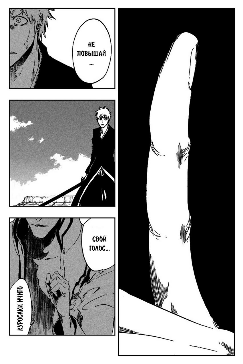 Read Bleach RU Manga Online