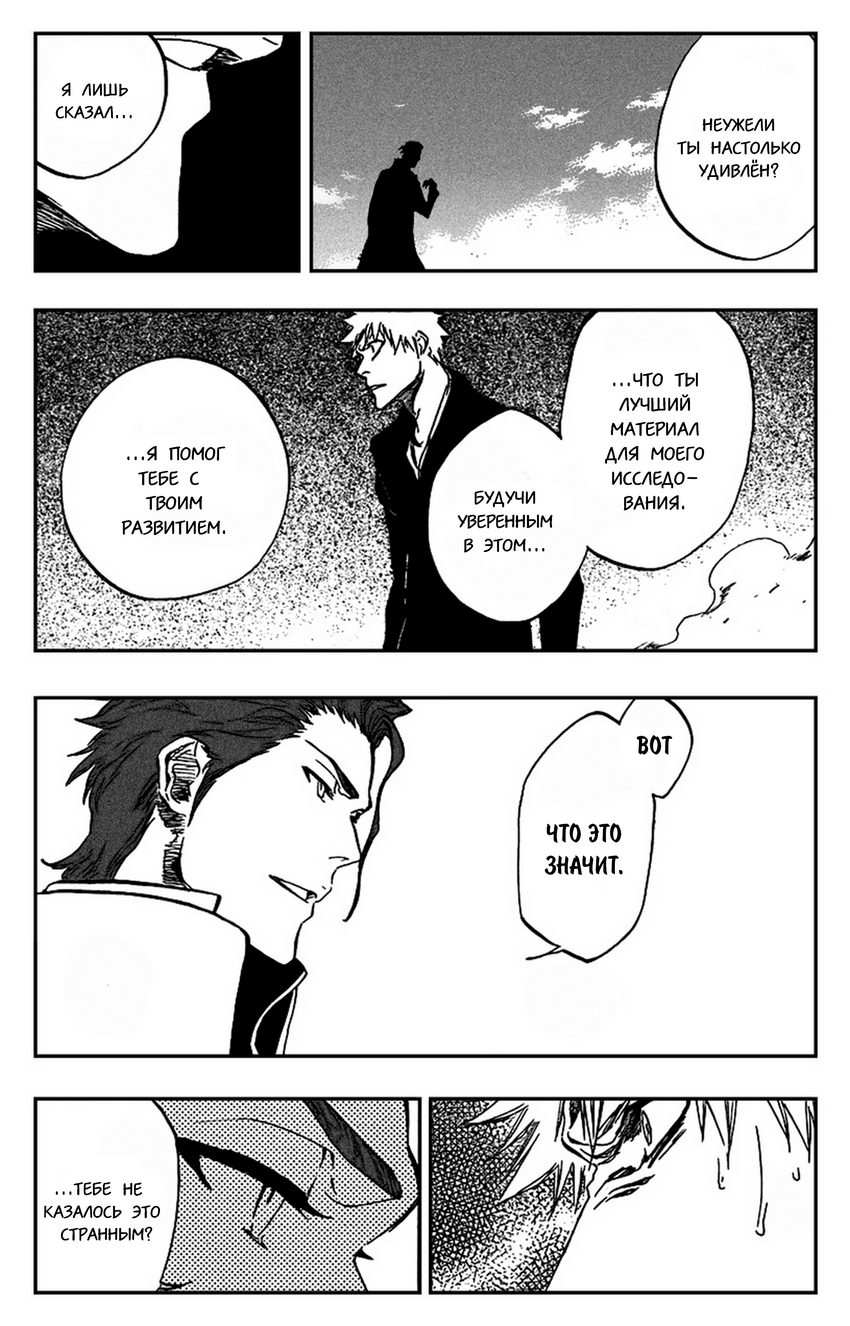 Read Bleach RU Manga Online