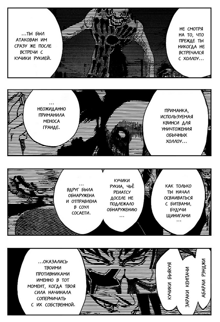 Read Bleach RU Manga Online