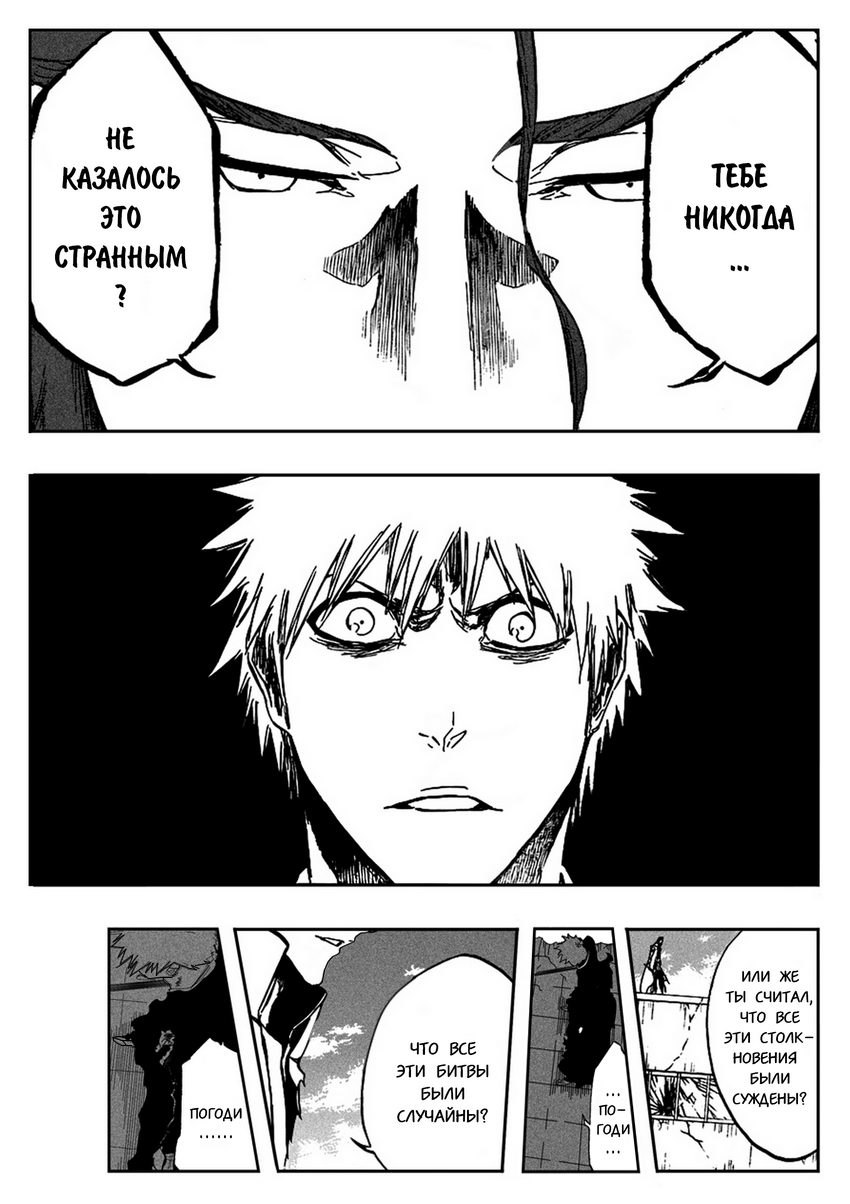 Read Bleach RU Manga Online